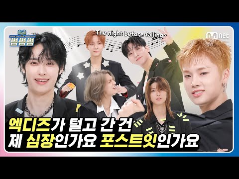 Xdinary Heroes - Night before the end Thumbnail Battle