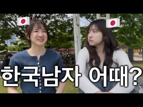 I asked two Japanese wives🇯🇵