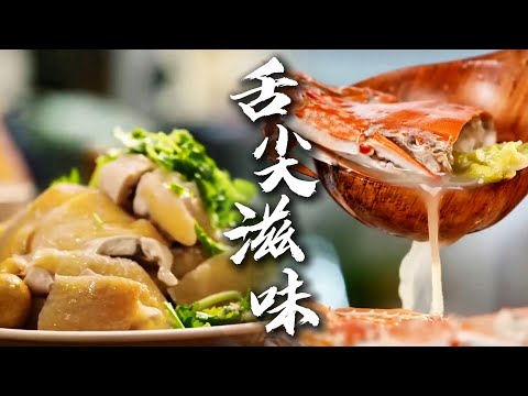 揭晓美味传奇📜！肉类从牧场走进厨房🥩，干货历经晾晒凝聚鲜香🌞，烟火中藏着世代烹饪精髓🌟，每口都是自然与手艺的馈赠🤤！ | 腾讯视频 - 纪录片