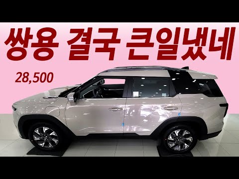현대 보고있지? / 2천만원대 4륜 1년세금 28,500원 / 단 한번주유 1000km 이상 주행