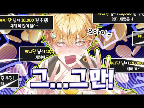 돈으로 후드려 맞았습니다...........