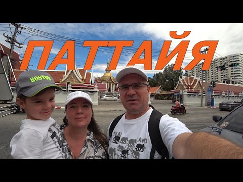 ТЕРМИНАЛ 21. ЕДЕМ В ТУККОМ за ЗАРЯДКОЙ. Колесо обозрения.