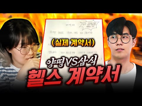 야!! 계약서 써😤