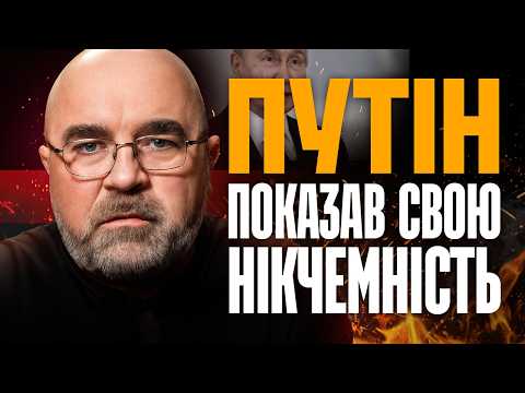 ПУТІН БРЕШЕ! Черник викрив ЯДЕРНУ БРЕХНЮ росії | Зустріч ТРАМПА із СІ | Підсумки з Черником