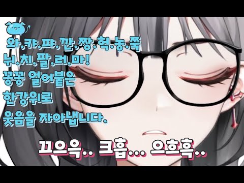 앞에서 웃어놓고도 웃음참기 힘든이유 (w. 오화요)