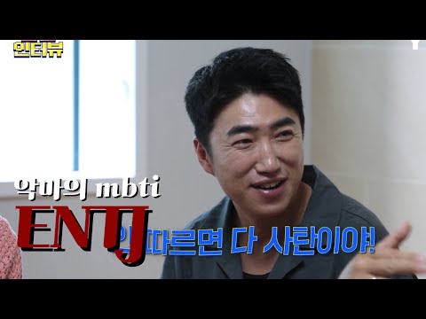 ENTJ 장동민 2