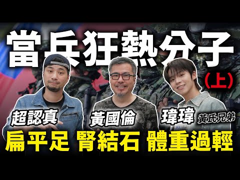 吃飯不要看 當兵吃法餐是什麼樣的體驗【超認真少年】