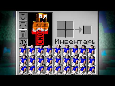😱 Я ОТКРЫЛ ИНВЕНТАРЬ ДРУГА… И ЭТО БЫЛА ОШИБКА! ЗАЧЕМ ЕМУ ЭТИ ВЕЩИ?! МАЙНКРАФТ