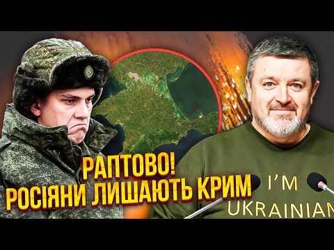🔥Прямо зараз! АРМІЯ РФ ТІКАЄ З КРИМУ! Офіцери оголосили НЕГАЙНУ ЕВАКУАЦІЮ. Почалась спецоперація ЗСУ