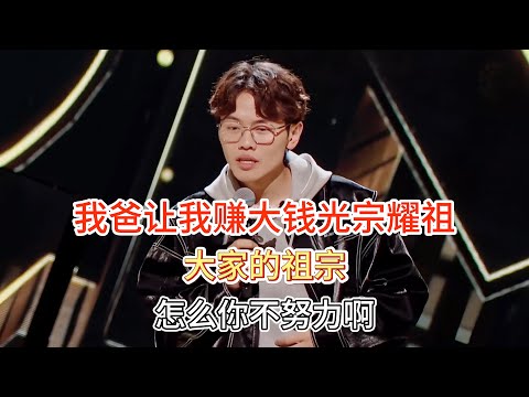 Duo Duo urged to study, earn big for family, dad snaps: why don’t your ancestors work hard?