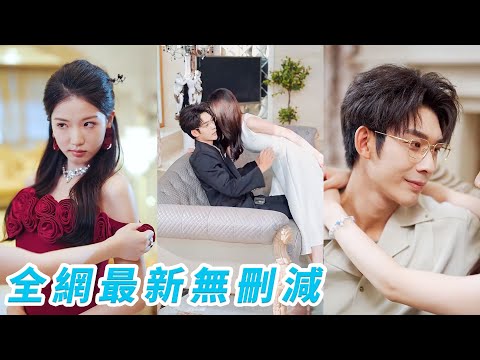 Before death she knew CEO loved her deeply, reborn at 18, she seduces him, he spoils her madly