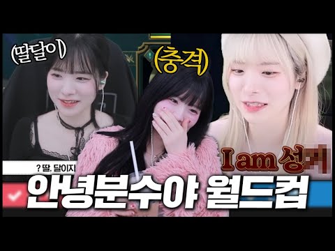 Did I say something like this? [Hello Fountain World Cup]