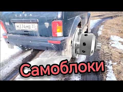 Нива БРОНТО. Какие САМОБЛОКИ с завода, как работают, что могут. Наглядный ТЕСТ.