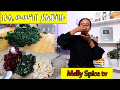 ሁሌ መመገብ ያለባችሁ ሶስት ቀላል ያትክልት ምግብ አሰራር በሚላት ማእድቤት