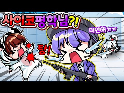 왜 쏘자마자 울었을까...? 평학님에게 생긴 정체불명 직업 1부 with 평학【로블록스 직업 라이벌】