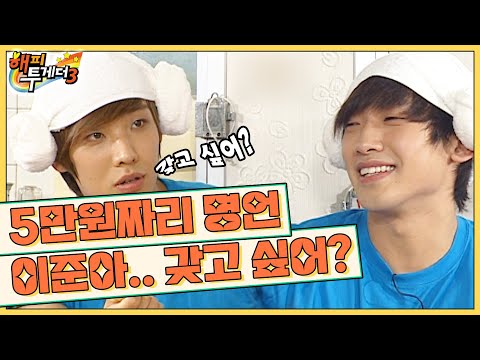 [오해투데이] 월드스타 비의 5만원짜리💴 명언ㅋㅋ 이효리&비&구하라&이준 2편 l KBS 100513 방송