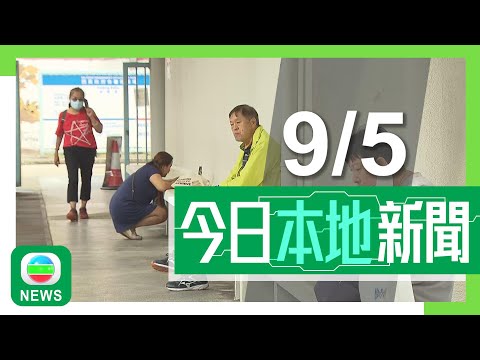 香港新聞|無綫新聞|09/05/2024|港澳 |多個網絡平台仍可搜尋到《願榮光》Google指正研究法庭判決|西貢方逸華牙科診所更改派籌時間 有市民指無改善深宵輪候及多次來回等問題|TVB News