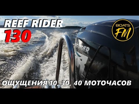 Китайский Reef Rider130, он же HEDEA130 - что за зверь? Делюсь ощущениями по мере обкатки, и после.