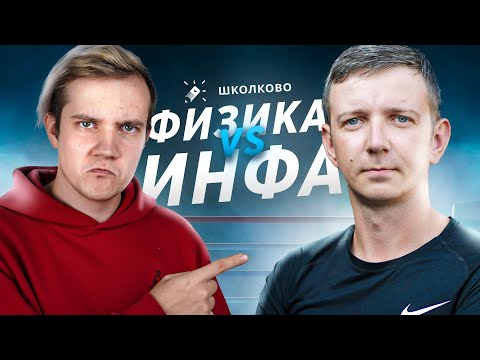 Что теперь проще: ЕГЭ по физике или по информатике?