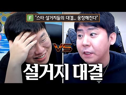 스타 대회를 준비 중이라는 철구형.. 제가 실력 테스트 해볼게요
