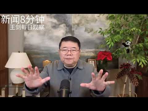 中日关系僵持高市早苗台湾议题上垒/新闻8分钟/王剑每日观察