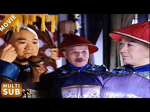 和珅狗腿子欺负刚上任的纪晓岚，没想到纪晓岚裤腰带一搭，给皇上演了一出好戏！#鐵齒銅牙紀曉嵐 #王剛