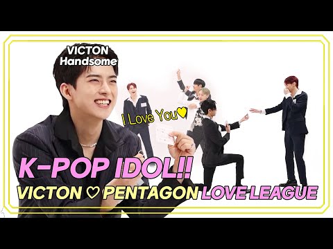 SUB) "형 나랑 ..할래?" 이거 더이상 게임이 아닌데? [리그오브아이돌] 빅톤 & 펜타곤 EP.1