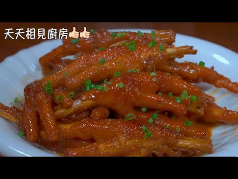 這是雞爪超級好吃的家常做法，鮮香多汁，軟爛脫骨，下酒又下飯 #家常菜 #烹飪 #美食 #美味 #雞爪 #cooking #delicious #chinesefood