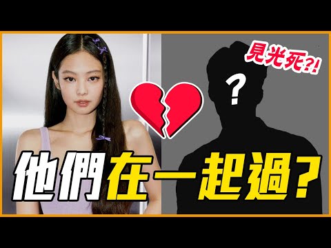 太妍為愛道歉！盤點12對曾經交往過的韓星