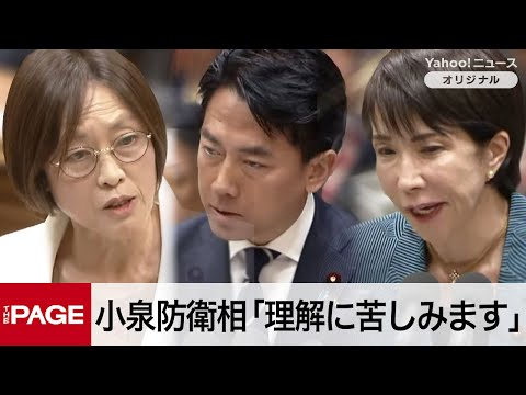 小泉防衛相「理解に苦しみます」「まるで日本が軍拡を進めているかのよう」　防衛費をめぐる共産党・田村委員長の指摘に反論（2025年11月11日）