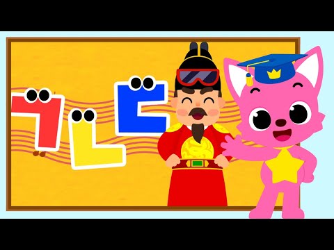 핑크퐁 한글 가나다 모음집 | '가'부터 '하'까지, 재미있는 한글송 | 한글 가나다 | 핑크퐁 한글송 | +모음집 | 핑크퐁! 홈스쿨
