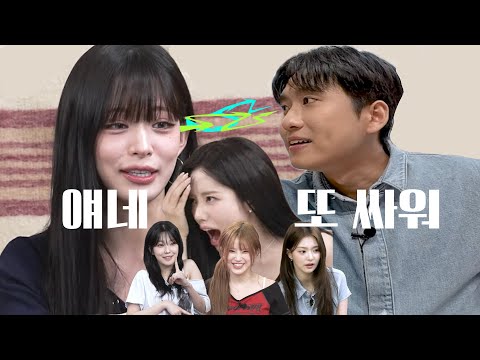 [프로미스나인] “얘네 또 싸워“ 미3누 vs 프나 몰아보기ㅣ미미미누ㅣ미방분ㅣEP.5 프로미스나인ㅣ