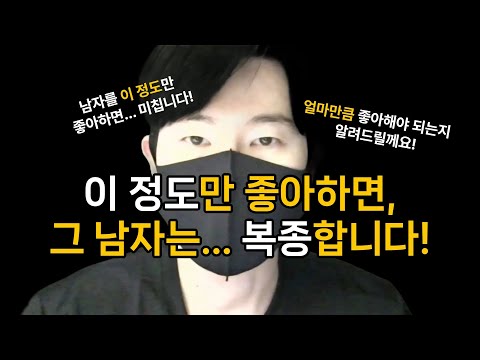 How to make a man lose his mind