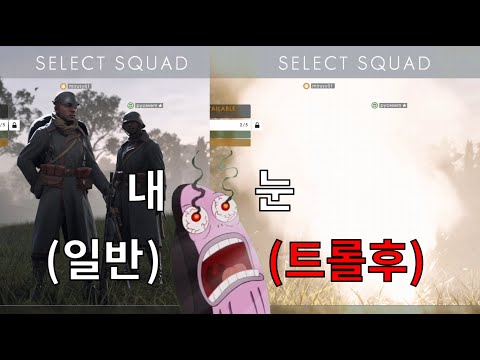 이젠 대기실까지 트롤함ㅋㅋㅋㅋㅋㅋㅋㅋㅋ [배틀필드1]