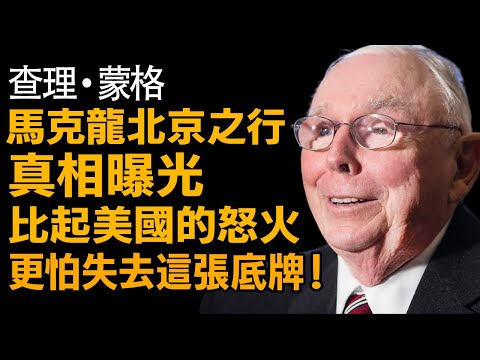 笑裡藏刀？馬克宏北京行內幕揭秘：比起美國震怒，他更怕失去這張「底牌」！