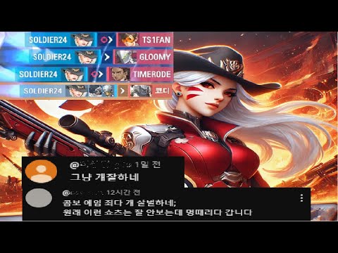 4분동안 콤보 맛있게 마는 애쉬 매드무비