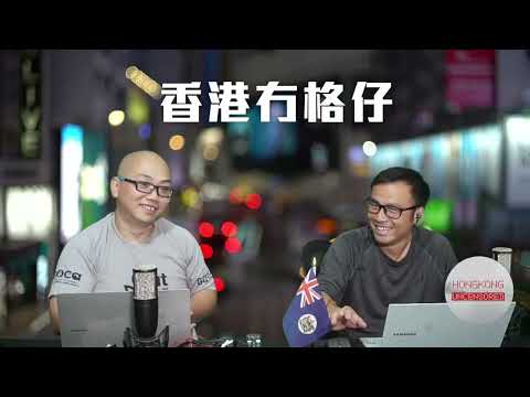 【直播1】橋咀洲淪陷！鄭曦霖維園賞花燈以為置身大陸！原來叫「中國大陸」即係鼓吹台獨，咁「中國香港」即係咩呢？ 柬埔寨詐騙園大暴動，點解冇人趁機逃走？6/10/25