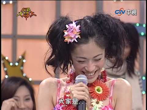 康康「憂愁」詮釋獲洪榮宏肯定 郎祖筠「張菲三宗寶」笑翻眾人【綜藝大哥大】EP39 (張菲、康康、黃品源、夏褘、徐婕兒、郎祖筠、莫老師、洪榮宏) 2003.01.11