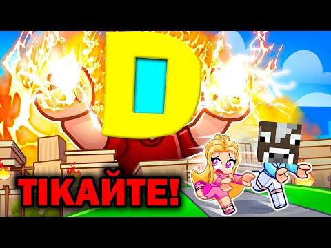 THIS IS THE FUNNIEST VIDEO WITH GODS IN THE HISTORY OF THE CHANNEL!!! Roblox IN UKRAINIAN!