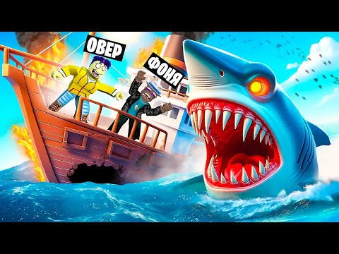 ТОНУЩИЙ КОРАБЛЬ В ROBLOX