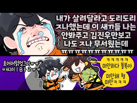 진짜 미안해ㅋㅋㅋㅋㅋㅋㅋ [김뿡]