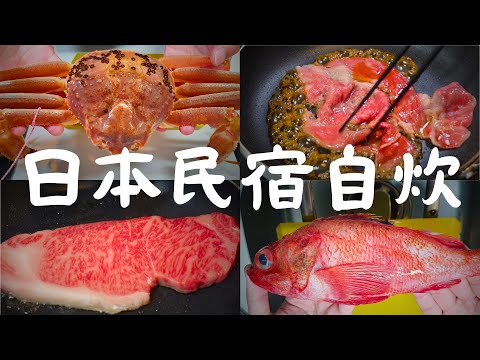 Fish to Eat Before the End of the World | Best Way to Enjoy in Japan: Wagyu, Snow Crab, Kichiji