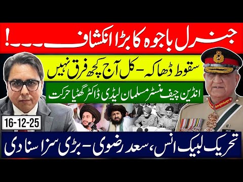 Bajwa Took the Ownership- Indian CM & Lady Doctor Everyone Shocked- TLP at Point Blank