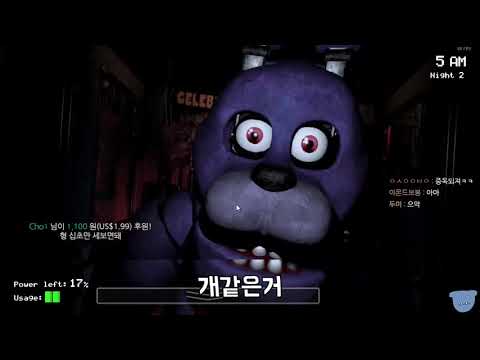 피자가게에서 5일밤을 버티면 되는 공포게임...후