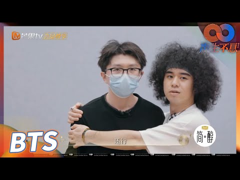 【未播花絮】毛不易四肢超灵活？《眉飞色舞》四人组练舞日常大公开！《声生不息》Infinity and Beyond EP12丨MangoTV