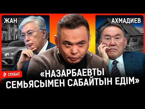 «Тастап кеткен анам қазір қолымда. Пышақ сұққанда, ұрпақсыз қалдыра жаздады» I Жан Ахмадиев
