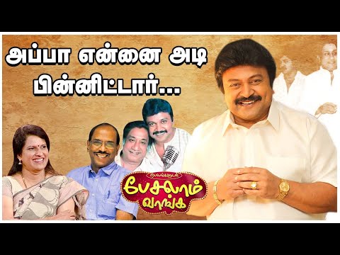இனி என் கூட நடிக்காதப்பானு அப்பா சொன்னார் | Prabhu Reveals Secret