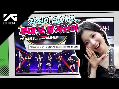 BABYMONSTER - 2025 SBS GayoDaejeon Summer BEHIND