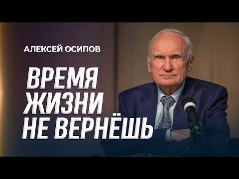 Время жизни не вернёшь (г. Ржев, 19.02.2025) / А.И. Осипов