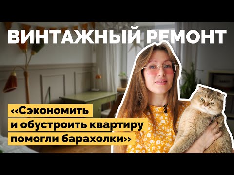 Бюджетный ремонт старой хрущевки | Как я построил